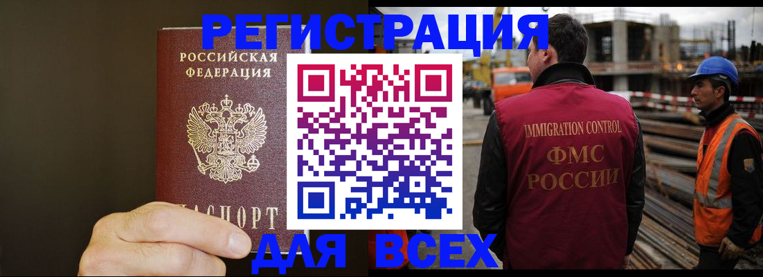 где прописаться в Рязани