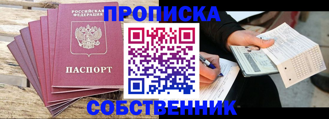 временная регистрация купить в Рязани