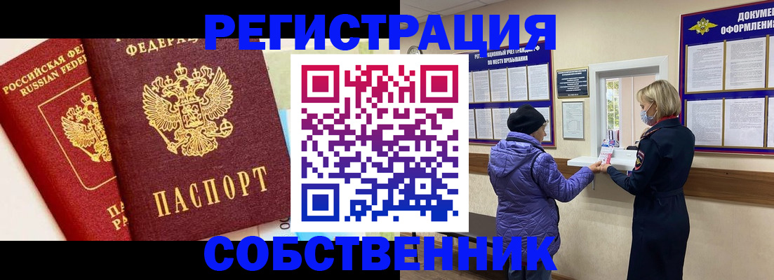 временная регистрация в квартире в Рязани